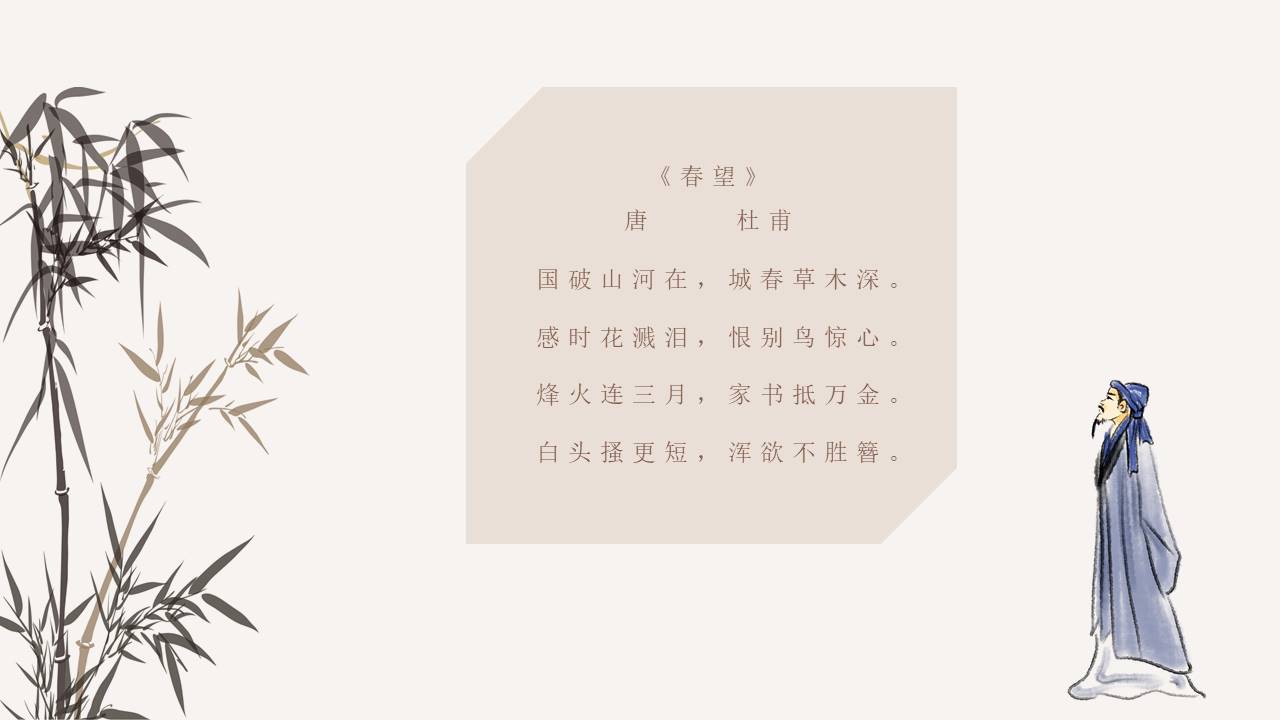 主题班会 (9).pptx